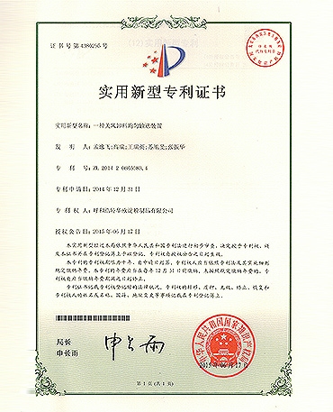一種關風缷料均勻輸送裝置